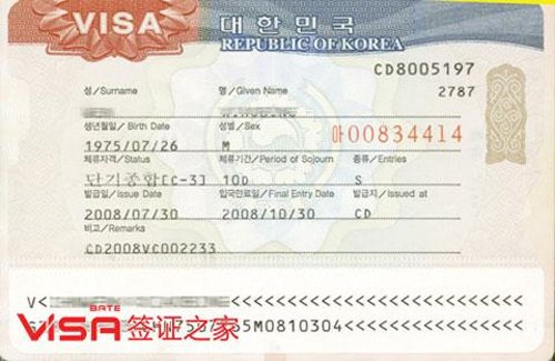 Làm Visa đi Hàn Quốc